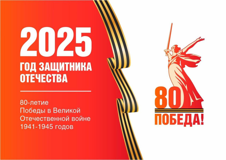 Информируем граждан о проведение Всероссийских акций: "Кино Победы", "Ура Победе!".