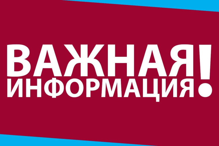 Памятки по комплексной безопасности.